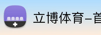 立博体育-首页 logo